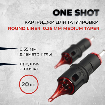 One Shot. Round Liner 0.35 мм (Medium Taper) — Картриджи для татуировки 20шт